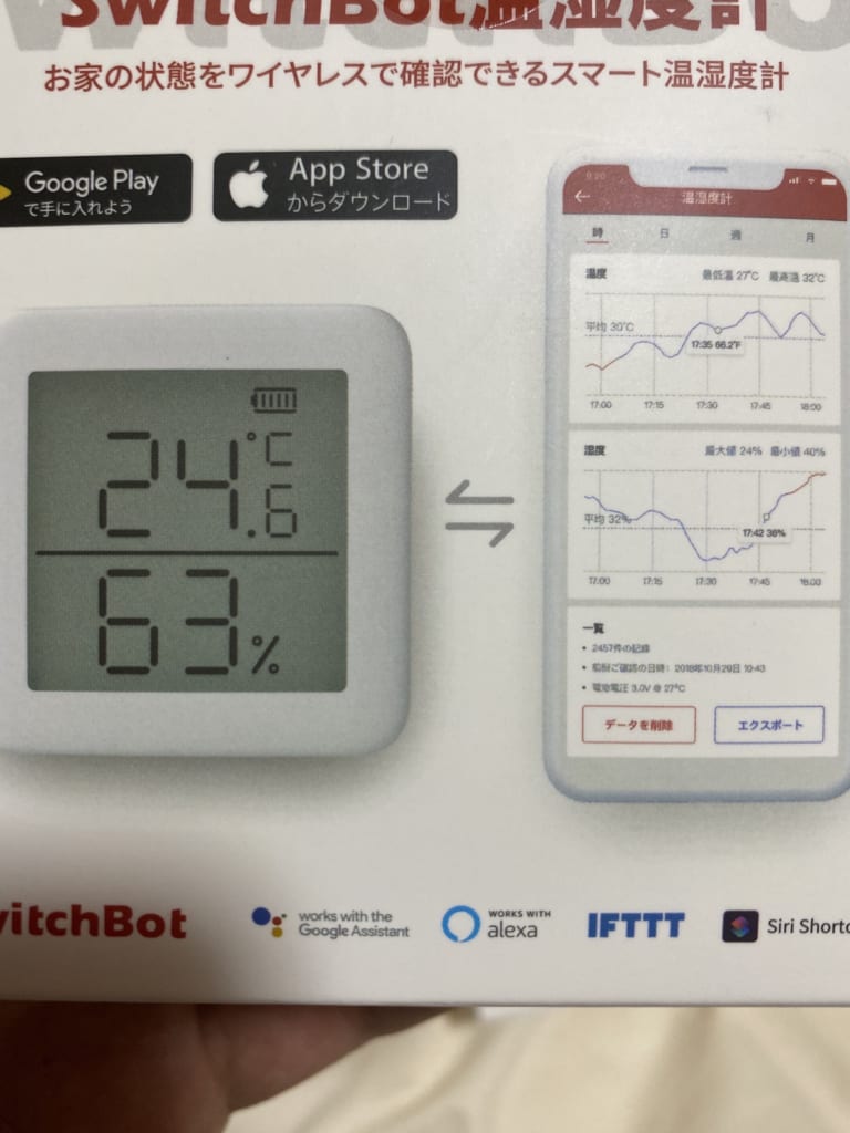 SwitchBot